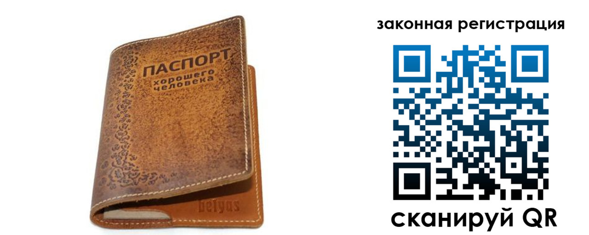 где прописаться в Истре