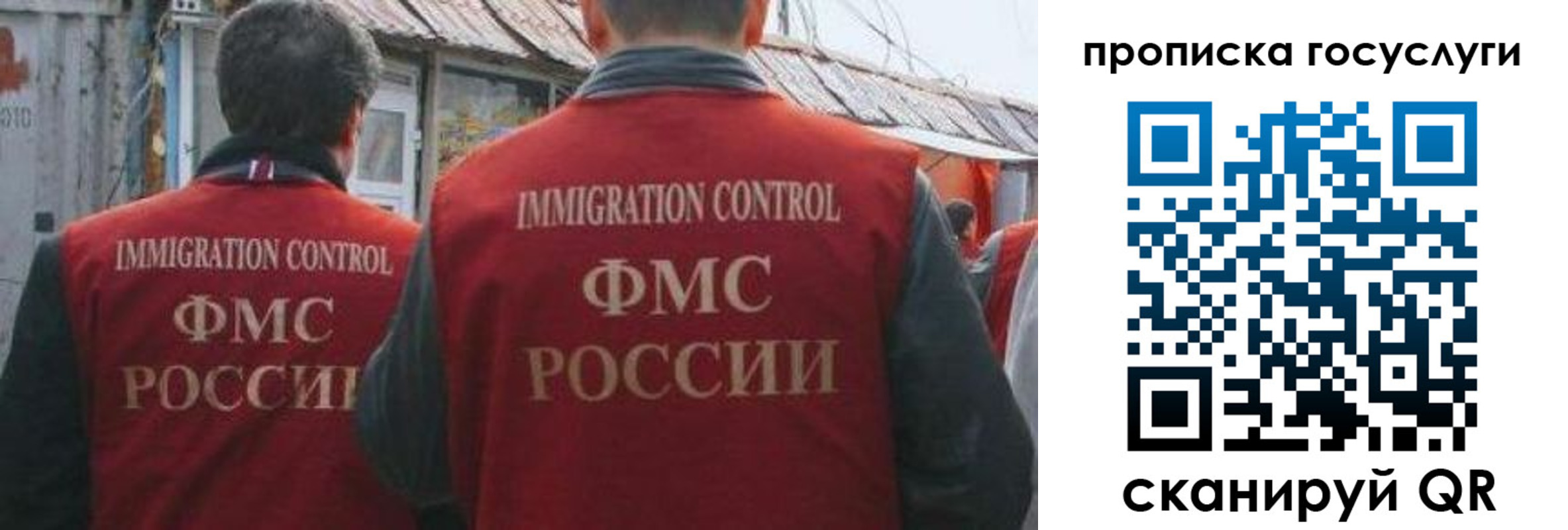 прописка для школы в Истре