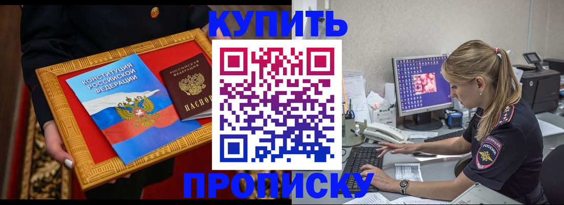 временная регистрация 2025 в Истре